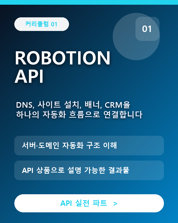 클래스1원 등록용 카드 01 - ROBOTION API